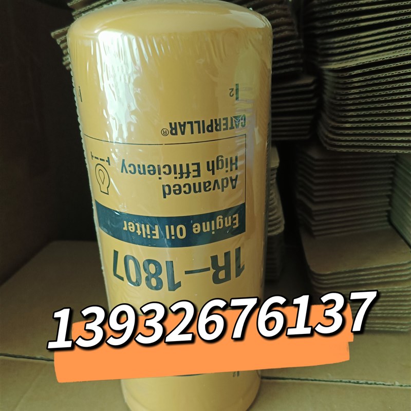 1R-0739机油滤芯 适配卡特312D 315 320C/D 323D挖掘机U 1R-1807
