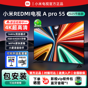 75寸电视机 Pro55英寸4K超清护眼小爱语音控制65 小米电视REDMI