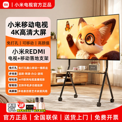 小米移动平板电视官方正品
