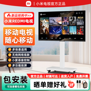 小米REDMI可移动电视4k超清智慧大屏投屏客厅卧室会议平板一体机