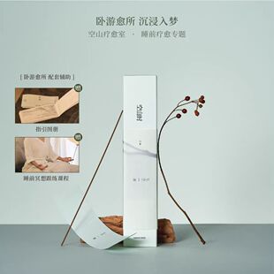 空山时寐手工原创天然夜间线香安神助眠卧室舒缓香薰 花儿同款