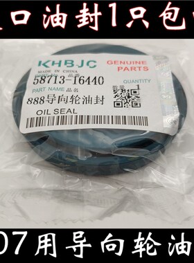 久保田688/888/988收割机配件导向轮油封防泥水307导向轮精品油封