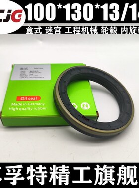 轮毂油封 盒式油封 防泥水油封MC100*130*14.5/16工程机械专用