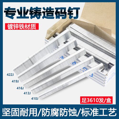 百得气动钉U型钉410J413J416J419J422J汽钉马钉枪木工钉/枪钉码钉