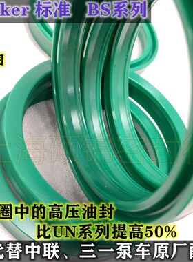 BS 46*56*1048*56*11.548*58*6 轴用高压油缸密封圈
