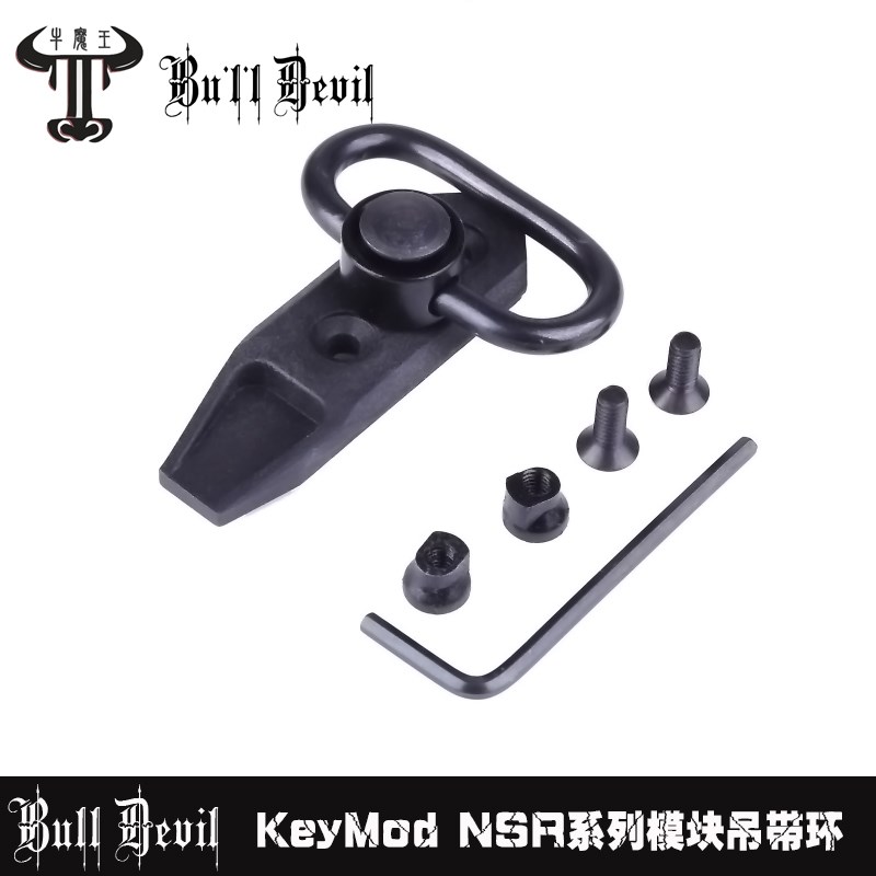 KeyMod NSR系列模块吊带环 侧面快拆背带扣 QD扣配件图片