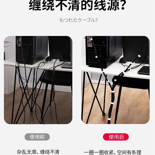 数据线收纳神器魔术贴扎带电脑集束线带电线固定理线器桌面整理