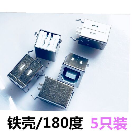 打印机数据口扫瞄机USB-B母90度弯针180度直针D方口USB插座连接器