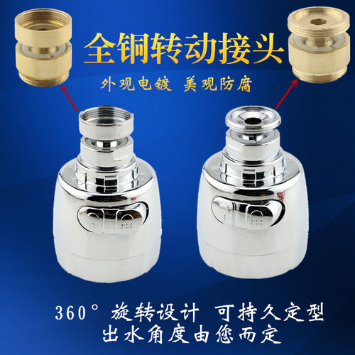 厨房水龙头防溅头万向旋转花洒出水嘴加长延伸过滤节水起泡器喷头