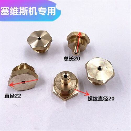 线切割配件塞维斯辅助水盖中走丝导丝嘴机床喷水板嘴铜咀眼模水嘴