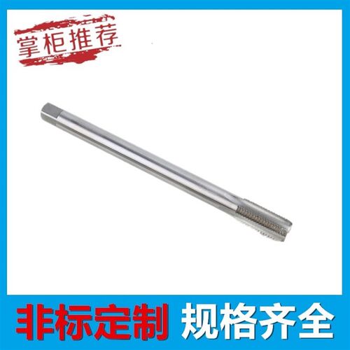 加长机用丝攻/丝锥1/4 5/16 3/8-16-18-20-24-28X100