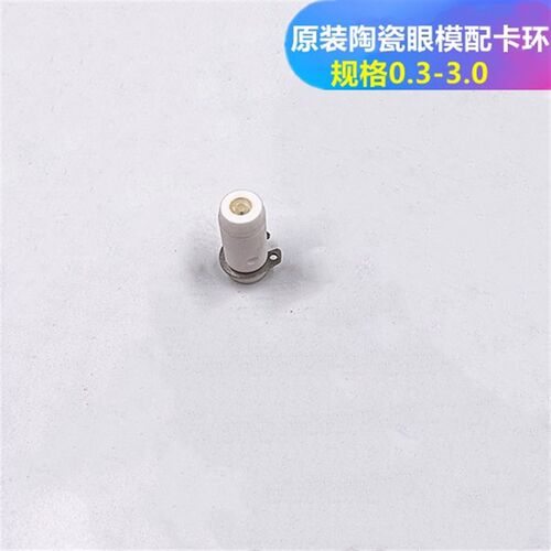线切割配件沙迪克苏三光穿孔机导向器打孔导柱卡环夹头0.3-3