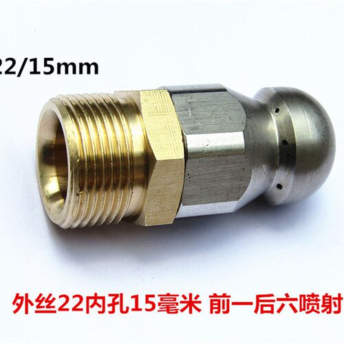 高压清洗机喷嘴管道疏通喷嘴水老鼠3/8螺纹下水道清洗喷头不锈钢