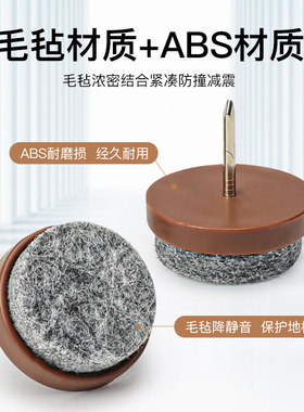 18 30mm圆形桌椅毛毡脚钉防潮木地板防滑消音沙发整体橱柜尼龙地