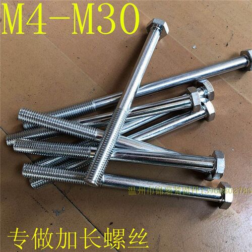 镀锌加长外六角螺栓特长螺丝杆M16X100x150x260x220x280x400x500*