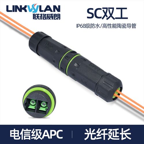 防水防尘防爆军工户外SC双工电信级APC光纤适配器野战光纤接头