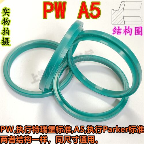 PW/A5 95*107*7/12110*122*7.1/12110*126*8.7/12 防尘圈