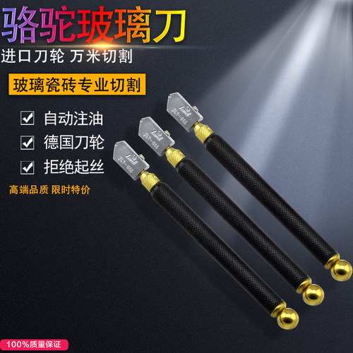 日本进口骆驼051玻璃刀家用金刚石滚轮大轮瓷砖切割划厚玻璃刀头