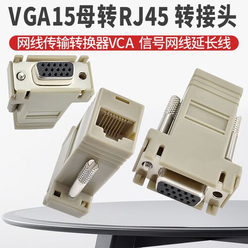 RJ45转串口 网头转RS232 RJ45转9孔 网口转DB9母串口转网口转接头