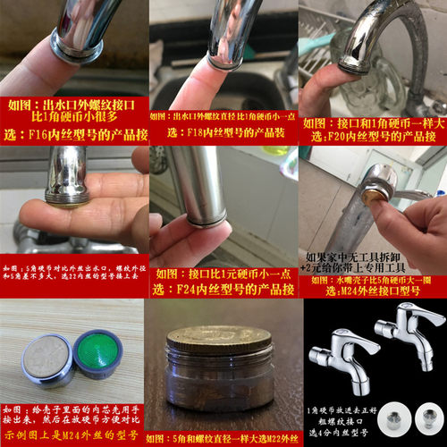 万能水龙头变径转接头 厨房净水器用连接配件 加长型内外丝转换接