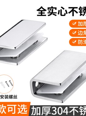 不锈钢半圆鱼嘴玻璃夹固定五金配件托支架瓷砖镜子隔层板u卡槽扣