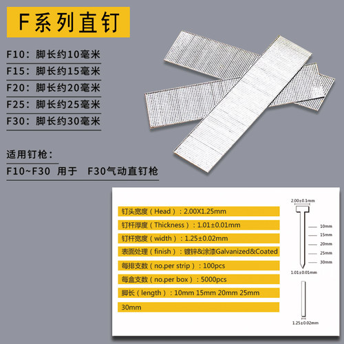 气动直钉F30直排钉国标足数F25F20F15F10木工专业展示柜定制专用