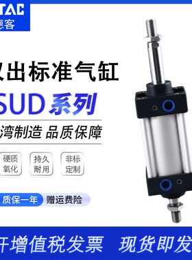 亚德客大推力双出气缸SUD32/40/50/63/80X25X50X75X100X125X150S