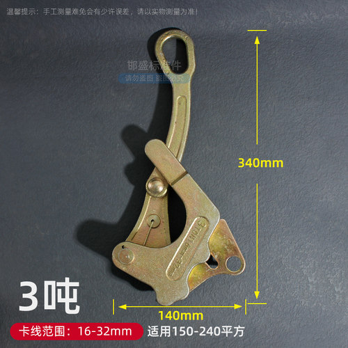 日式卡线器钢丝绳拉紧器 铝导线拉紧夹线器 0.5吨至2吨多规格选择