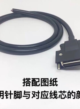 华大伺服驱动器SBF-AL301/PL301/AL501/AL751 CN1控制线36芯插头
