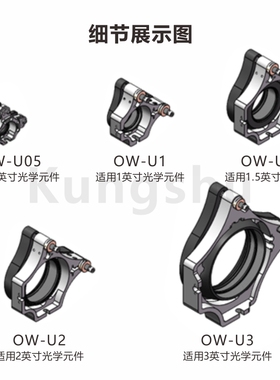 OW-U系列万向光学调节反射调整镜架 0.5/1/1.5/2/3英寸光学元件