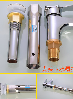 下水器水龙头套筒安装工具净水器电热厨房菜盆洗手间面盆维修配件