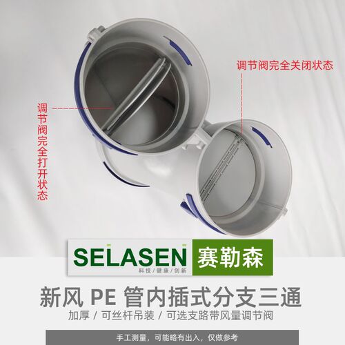 新风pe管160转75裤衩三通200变110U型四通分支器新风配件工程整箱