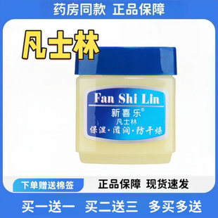 新喜乐凡士林护手霜正品身体乳保湿唇膏官方正品脚后跟干裂防裂