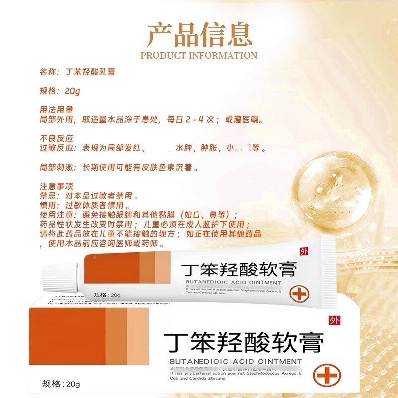 丁苯笨羟酸软膏官方正品舒痒乳膏