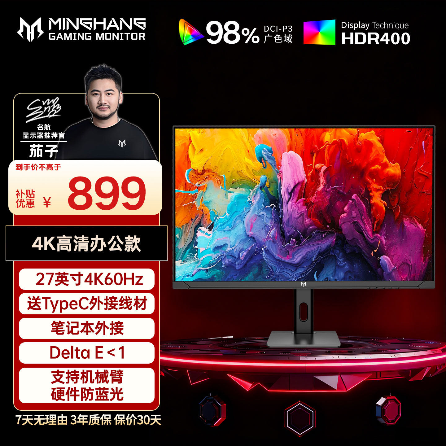 名航显示器4k超清画质专业AI设计绘图办公液晶显示建模专用可升降