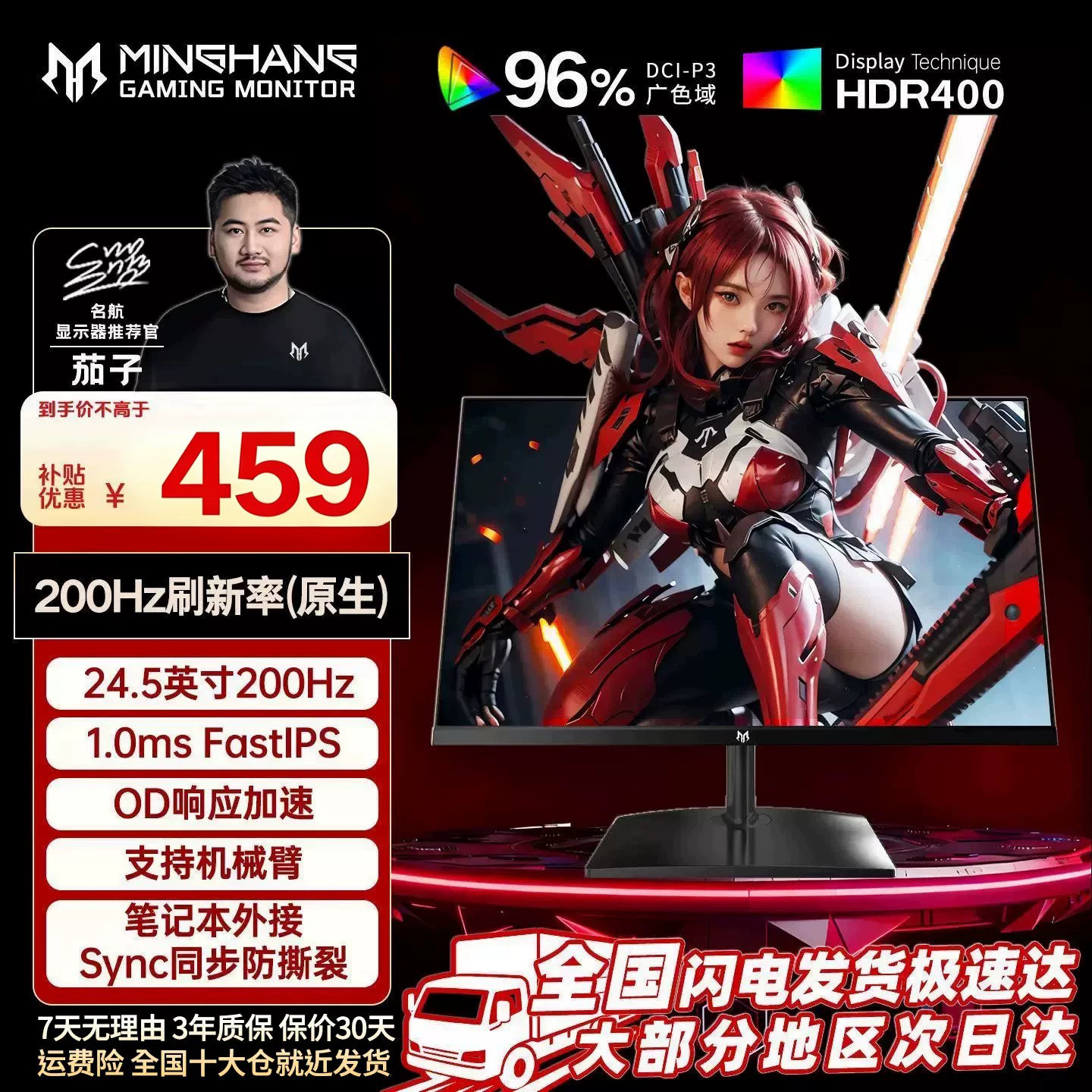名航24.5英寸200Hz游戏电脑显示器推荐CSGO电竞三角洲打
