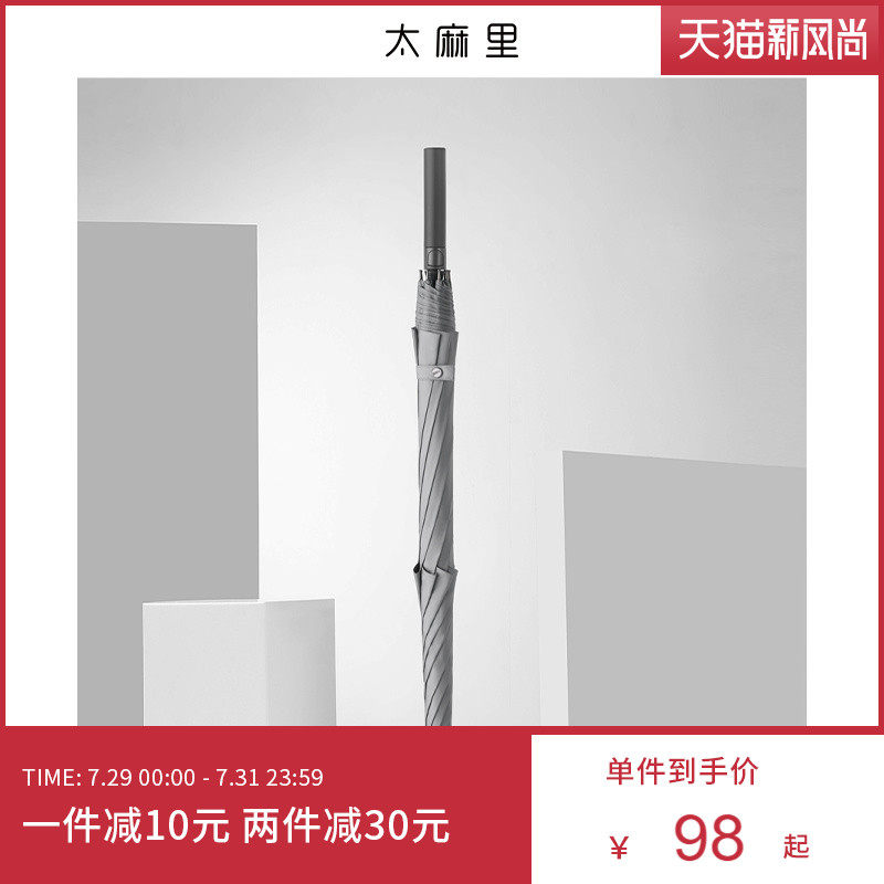 太麻里高尔夫伞长柄雨伞大u号双人超大伞男士雨伞加大加固加厚大