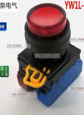 YW1L-M2E11Q4R 和泉电气IDEC 高头带灯按钮 自复位启动按钮24V
