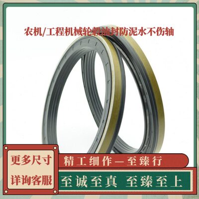 轮毂盒式防泥水旋转封121.8*150*12/13 85*110*13/14.5减速机油封