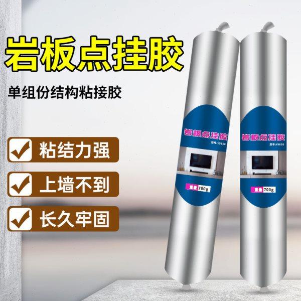 装修专用强力结构胶MS胶点挂王胶大板瓷砖干挂胶岩板背景墙点挂胶,基础建材,瓷砖胶,淘宝优惠券,粉丝福利购,淘宝优惠卷