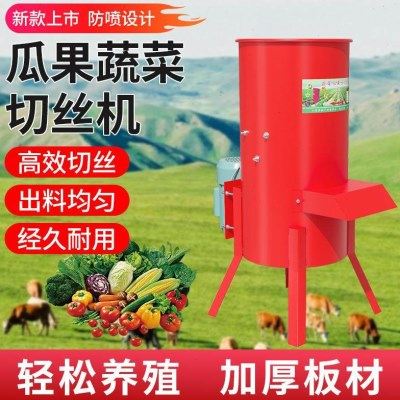 切丝机养殖蔬菜瓜果粉碎机南瓜土豆鸡鸭小型家用擦丝机电动刨丝机,五金/工具,其他机械五金,淘宝优惠券,粉丝福利购,淘宝优惠卷
