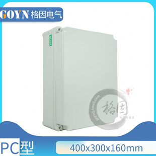 PC塑料过路箱400*300*160塑料防水箱防水电气箱密封箱装配箱防尘