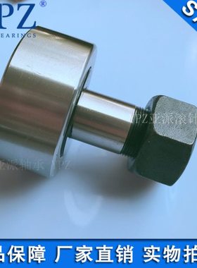 YPZ国产CFE CF 24 24-1 UU BUU VBUU R凸轮螺栓滚轮轴承不断轴