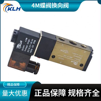 蝶阀专用 面板式4M210L-08 二位五通 五口二位电磁阀 4M210一08L