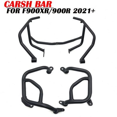 适用马 F900R F900XR 改装发动机保险杠 车身防摔护杠 新款配件