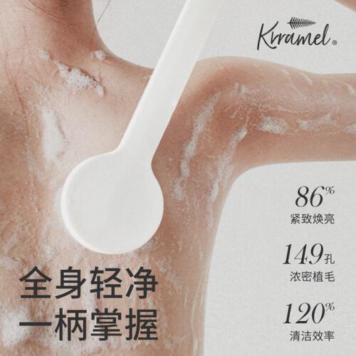 KRRAMEL洗澡刷背神器长柄搓澡刷身体刷搓澡神器沐浴刷后背去痘痘