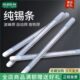老A 高纯度浸焊500g锡棒锡块焊锡丝 家用电工维修焊锡条63%低熔点