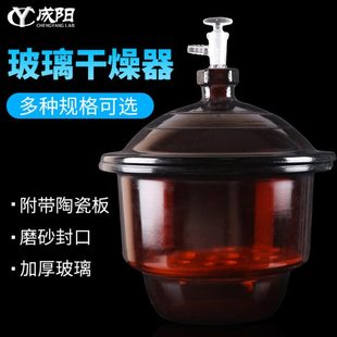 玻璃干燥器棕色真空干燥器器皿附带陶瓷板120/150/210/300/240/40