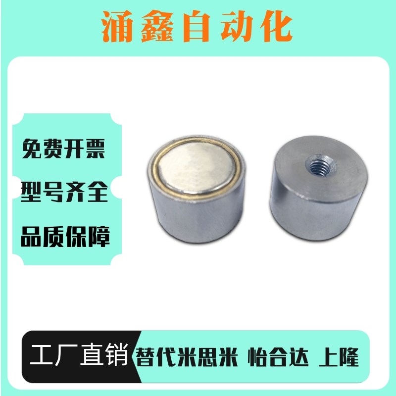 带座磁铁HXUMN/HXUSN/HXUMNH4/5/6/J8/10/13/16/20/25