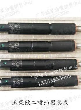 大柴道依茨解放j6P J6L喷油器总成解放虎V喷油嘴1112010C32E A56D